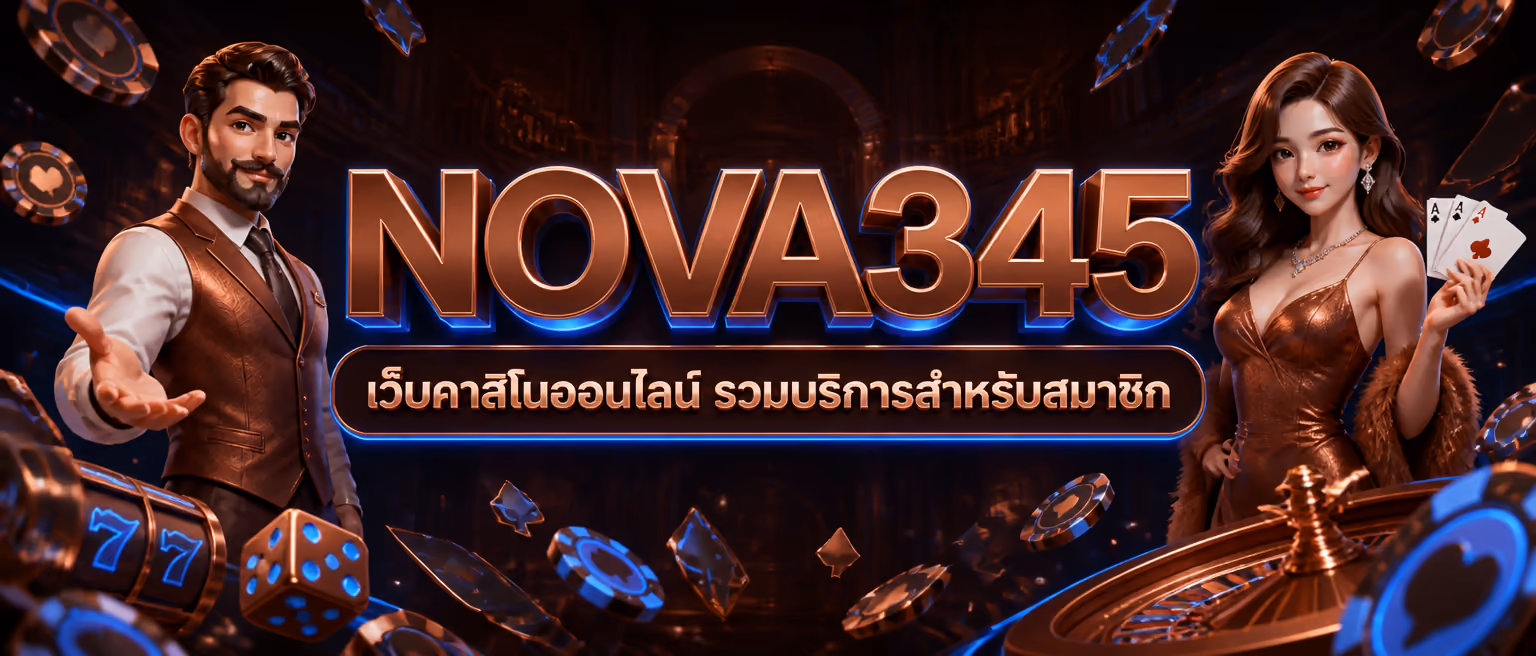 NOVA345